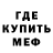 АМФЕТАМИН 97% MINA GACHA