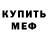 Метадон methadone Forgotten Sectors