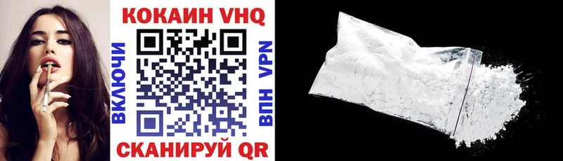 COCAIN VHQ  Оленегорск 