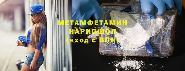 мяу мяу кристалл Новозыбков