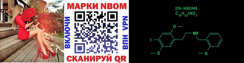 Марки 25I-NBOMe 1500мкг  Оленегорск 